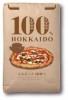 100%HOKKAIDO PIZZA用粉(1kg/袋)